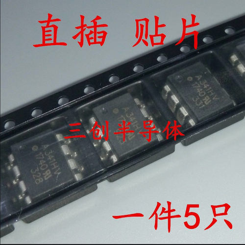 HCPL-341HV 丝印A341HV 贴片光耦SOP8 QCPL-341H光隔离器 直插DIP