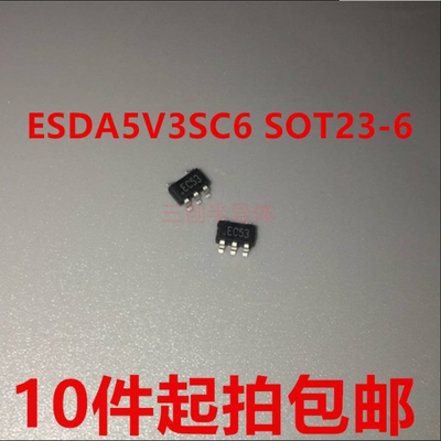 ESDA5V3SC6 SOT23-6 5.3V 4路保护ESD器/TVS二极管 全新