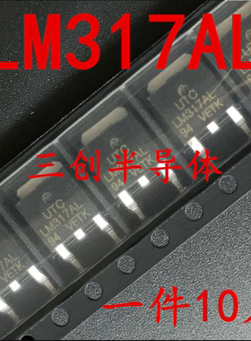 全新LM317AL 贴片TO-252 丝印LM317AL 线性稳压芯片UTC 现货 10个
