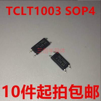 全新原装 TCLT1003 贴片SOP4 隔离器 光电耦合器 10件起拍