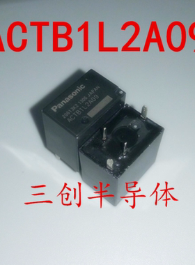 ACTB1L2A09 福特翼虎/嘉年华新福克斯远光大灯汽车继电器 4脚位