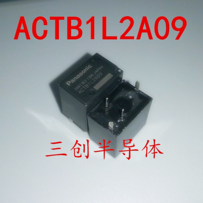 ACTB1L2A09 福特翼虎/嘉年华新福克斯远光大灯汽车继电器 4脚位