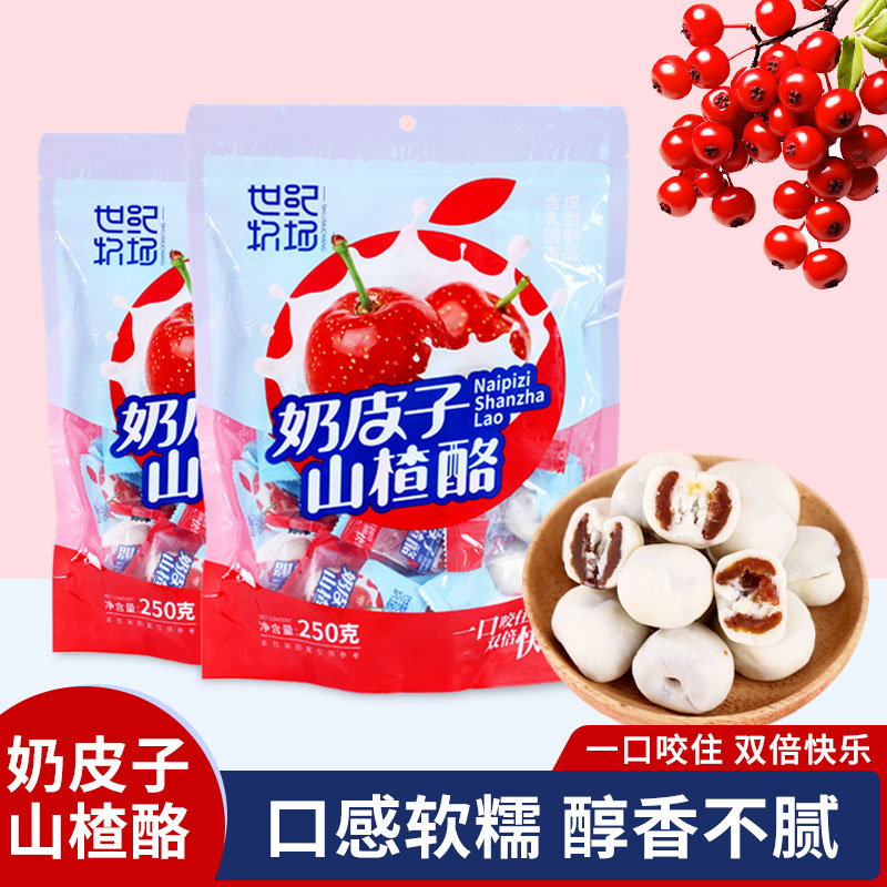 世纪牧场奶皮子山楂球健康奶制品休闲食品解馋小零食奶酪球250g图片
