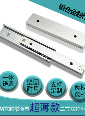 6mm二节铝合金轻型滑轨IDA61工业2节双向铝型材抽屉滑道滑动导轨