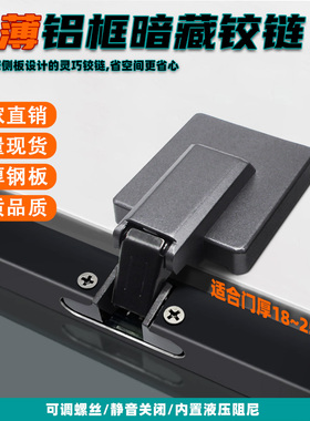 25厚门薄臂铝框玻璃门铰链极简门展示柜门铰杯头32孔距铝框门阻尼