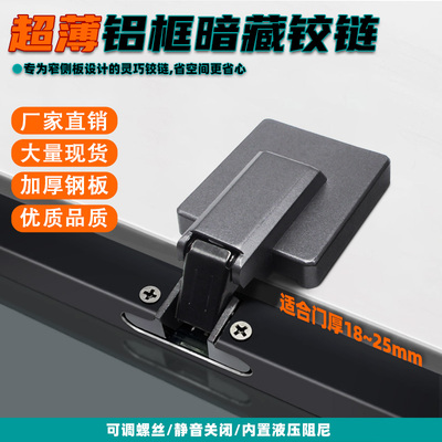 25厚门薄臂铝框玻璃门铰链