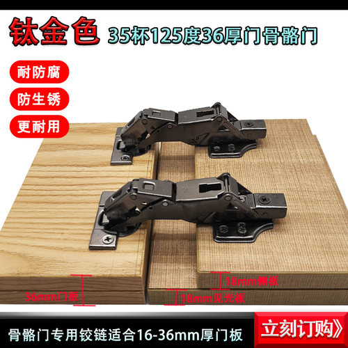 36厚门125度骨骼线门格栅造型