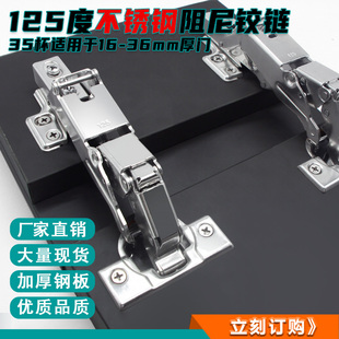 骨骼线门铰链36mm门厚板门铰125度铰链格栅门合页16-36厚门铰铰链