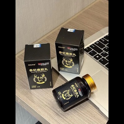参杞鹿胶丸男士丸剂运动耐力类正品FG2