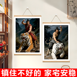 武松打虎镇宅图片武松画像挂画打虎风水画墙面布置装饰油画布挂轴
