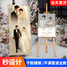 结婚婚礼迎宾牌海报结婚迎宾婚纱照订婚kt板定制展示架易拉宝设计