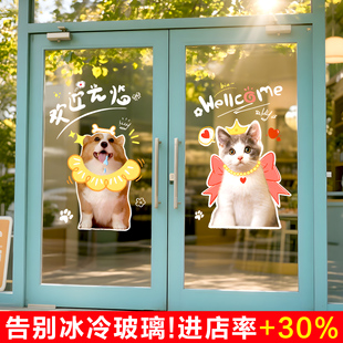宠物店玻璃门贴纸欢迎光临可爱小猫氛围布置店铺橱窗吸引人进店qt
