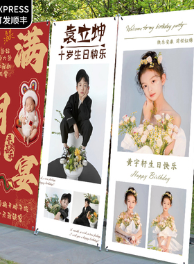 儿童生日海报定制宝宝十岁易拉宝生日海报展示架设计制作照片打印