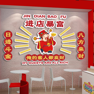 网红彩票店装 饰中国体彩店背景墙用品布置财神创意墙贴纸挂画摆件