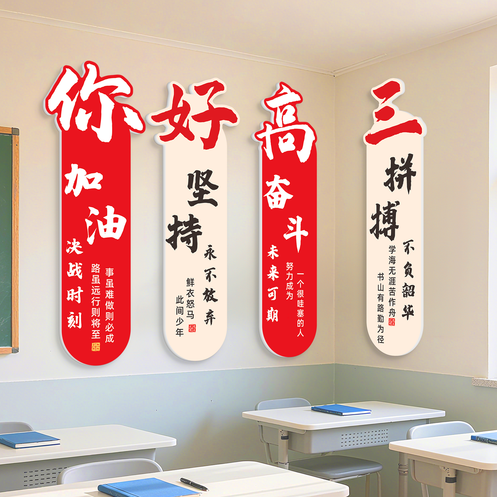 开学场景布置高三教室布置装饰班级文化墙贴金榜题名教室励志挂画图片