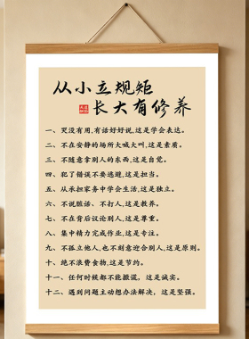家训家规挂画超清印刷多款可选