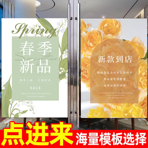 2025服装店夏季上新海报