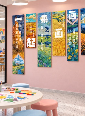 【全网热销】画室氛围布置装饰