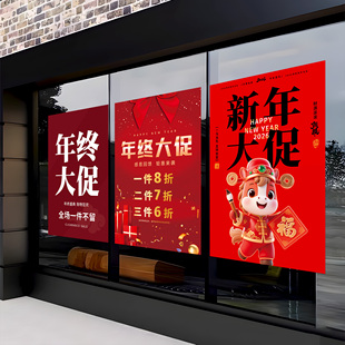 服装店年终大促海报清仓大甩卖广告纸季末全场清货海报处理贴纸hb