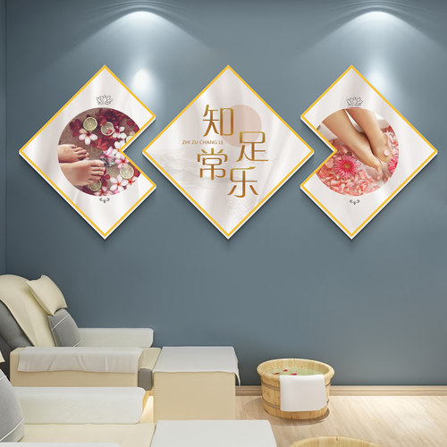 中奥头疗店养生馆墙面装饰墙贴