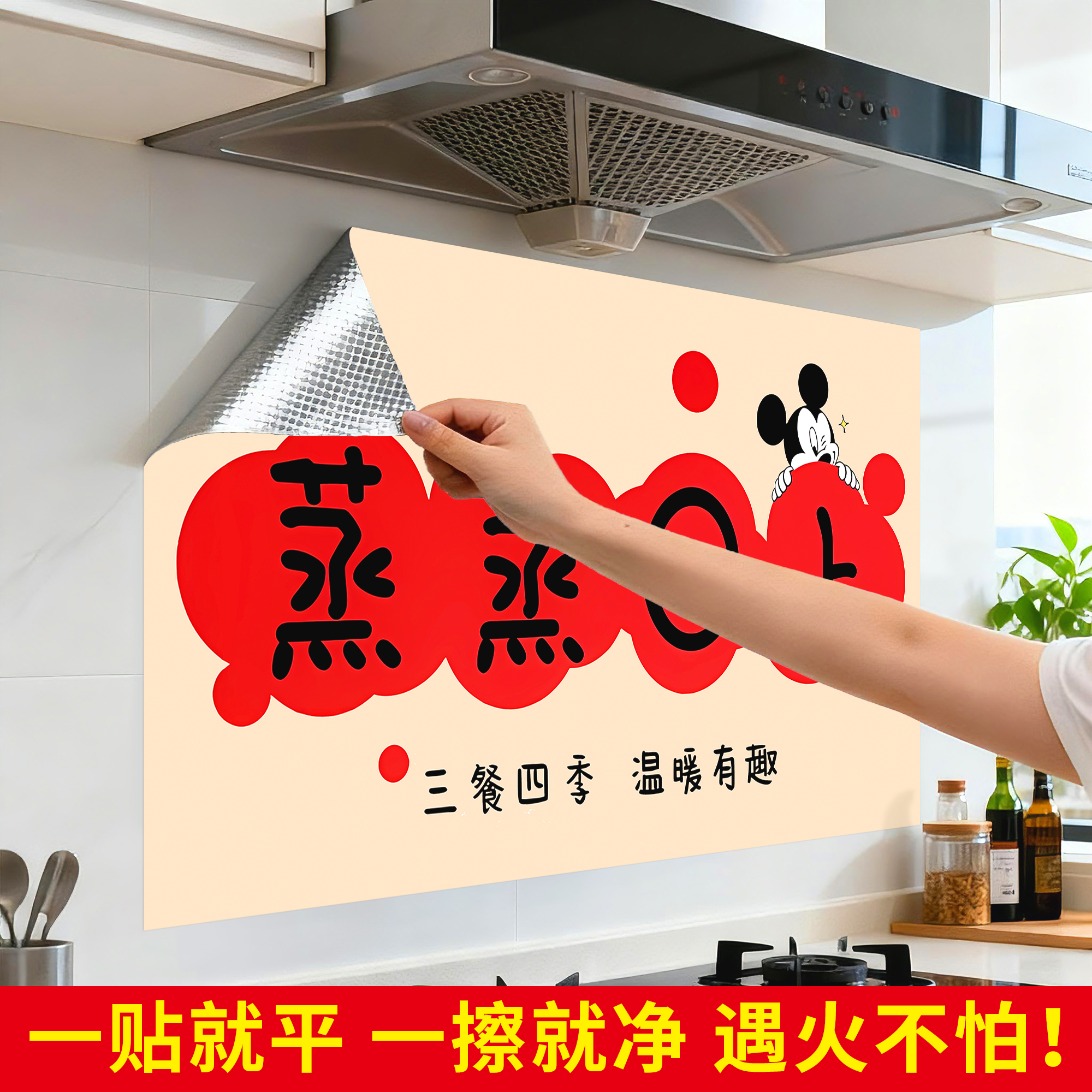 加厚铝箔厨房贴纸，防水防油防烫