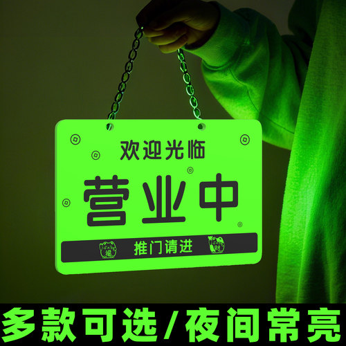 白天吸光晚上自动亮丨营业中挂牌