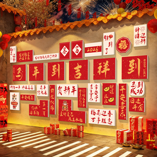 春节网红打卡墙拍照区布置氛围装 饰室户外背景墙造景餐饮店铺打卡