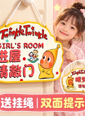 房间门口挂牌进屋请敲门挂牌公主房间门牌提示牌睡觉中请勿打扰牌