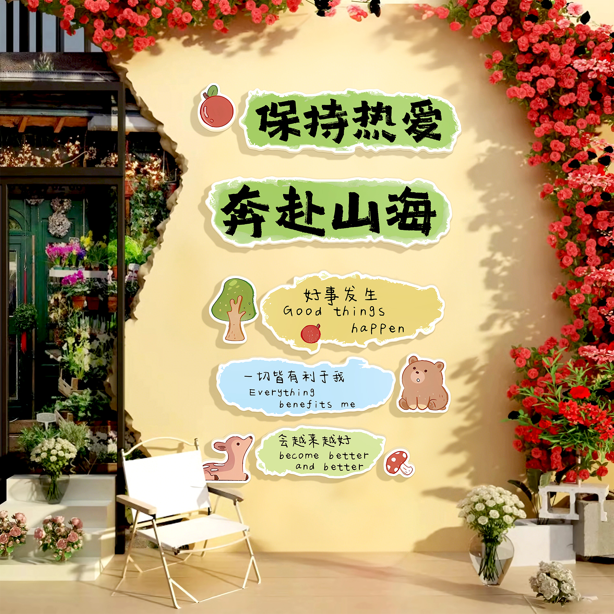 网红打卡拍照区布置店门口装饰吸引人网红形象背景墙装饰墙贴纸