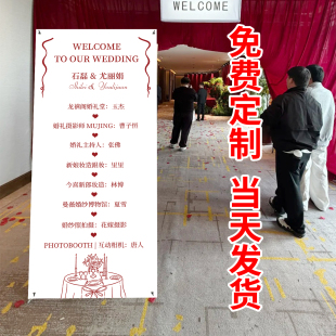 婚礼特别鸣谢海报二维码陪嫁展示牌结婚感谢易拉宝展架定制仪式感