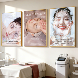 美容院墙面装 饰画挂画皮肤管理美容院广告海报hb 饰高级感美容院装