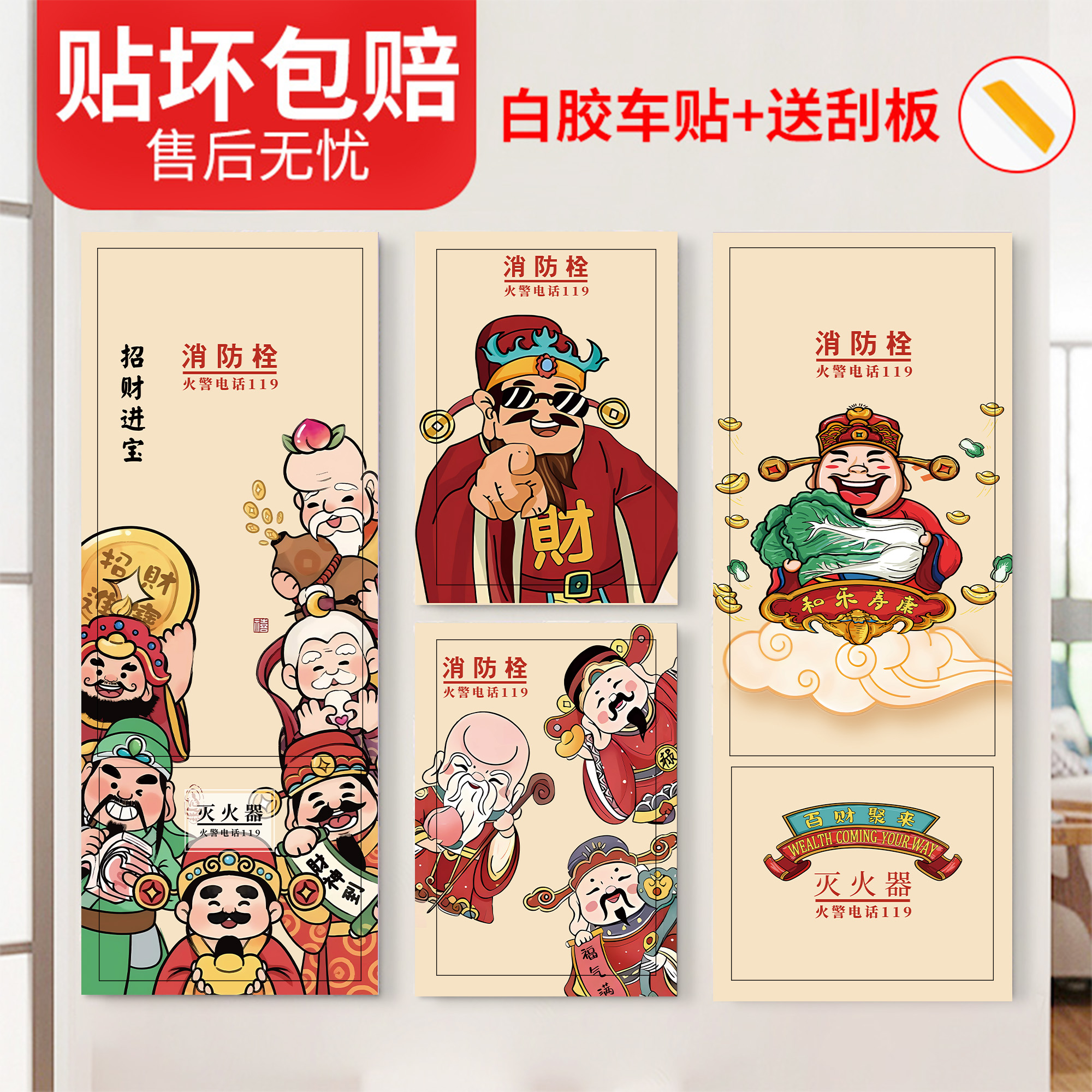 灭火器门美化遮丑贴纸一梯一户电梯间装饰布置消防栓改色贴纸定制