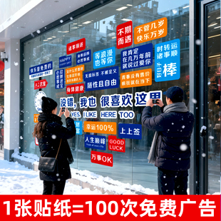 城市名定制网红打卡拍照区布置玻璃橱窗装 饰门口吸引人静电贴膜