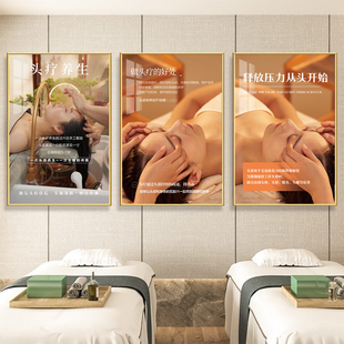 头疗图片广告宣传画头疗装饰画海报养生馆背景墙氛围布置壁画贴纸