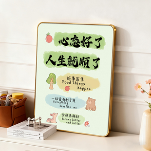 治愈系心态好人生就顺了治愈系工位小摆件创意正能量桌面相框摆台
