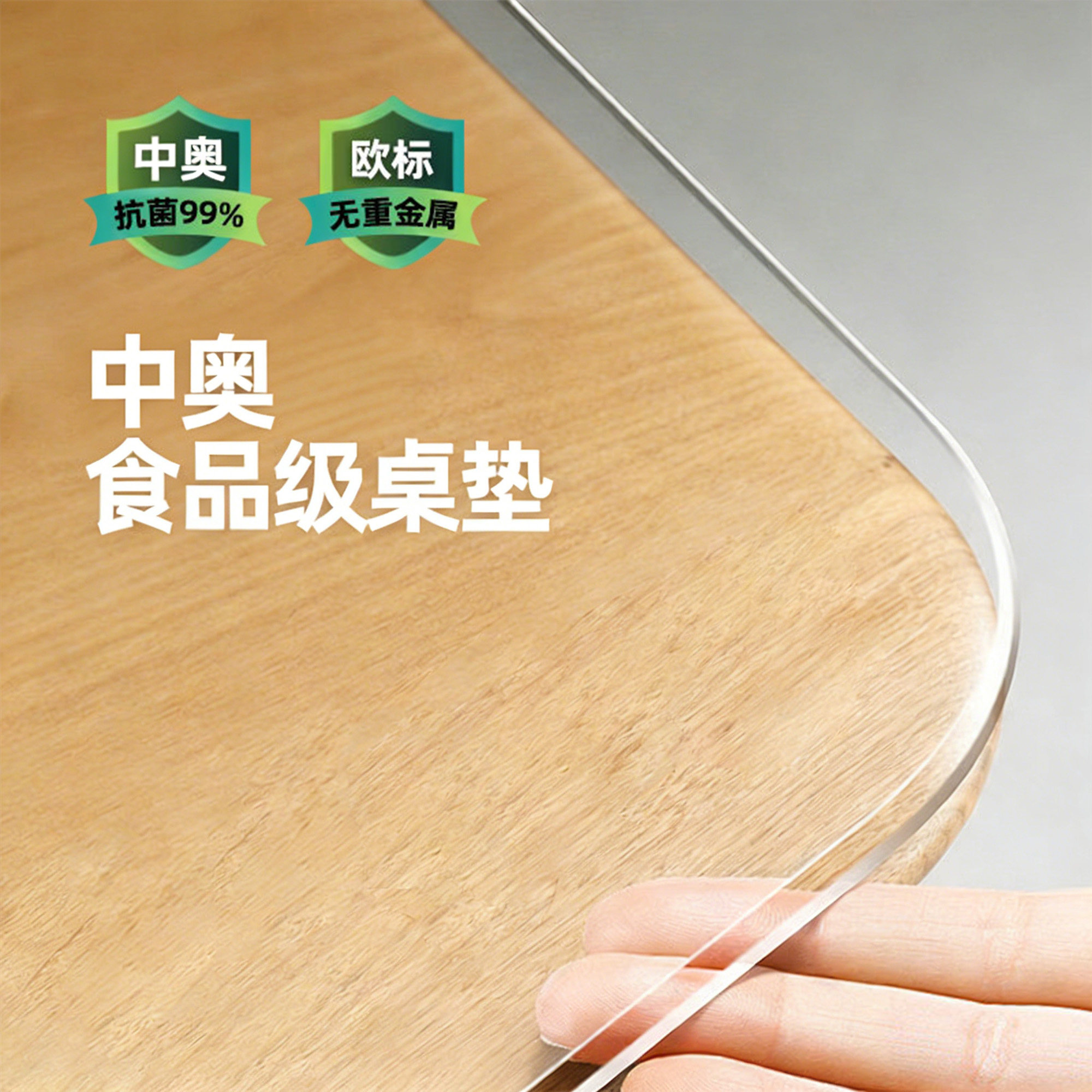 透明餐桌垫软玻璃桌面保护垫免洗防水防油防烫PVC茶几桌布水晶板,居家布艺,桌布,淘宝优惠券,粉丝福利购,淘宝优惠卷