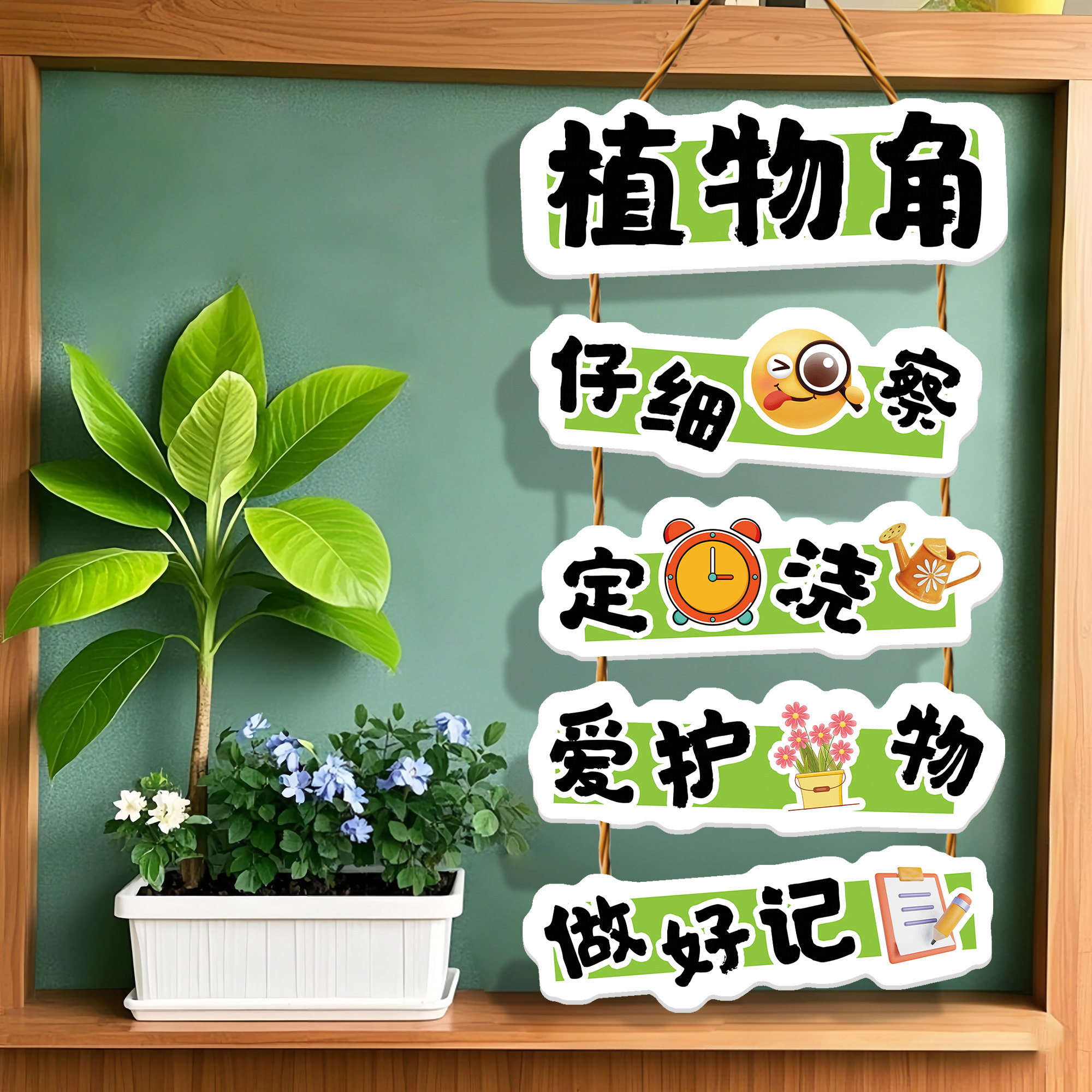 植物角布置材料区角牌装饰挂牌图片