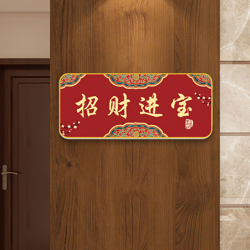 中奥招财进宝门贴加急发货