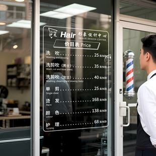 美发理发店价目表定制发廊发型价格表玻璃门橱窗装饰墙贴纸设计hb