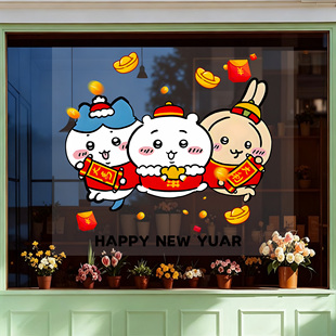 2026新年玻璃贴纸chiikawa吉伊卡哇元旦店铺装饰过年窗花静电贴qt