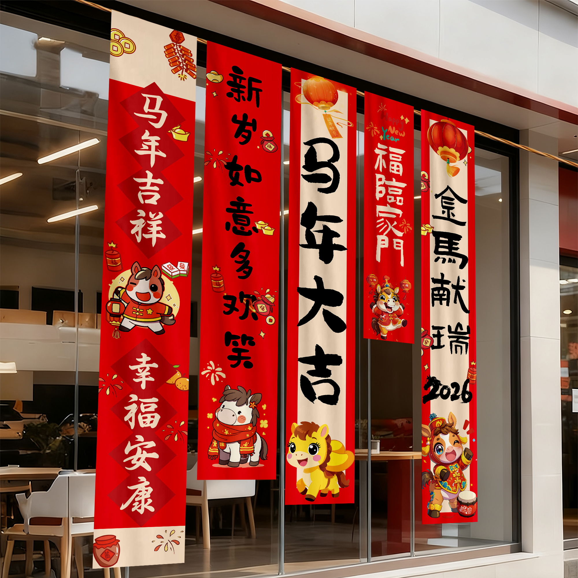 2026新款元旦装饰马年挂布横条幅过年春节商场店铺场景氛围布置