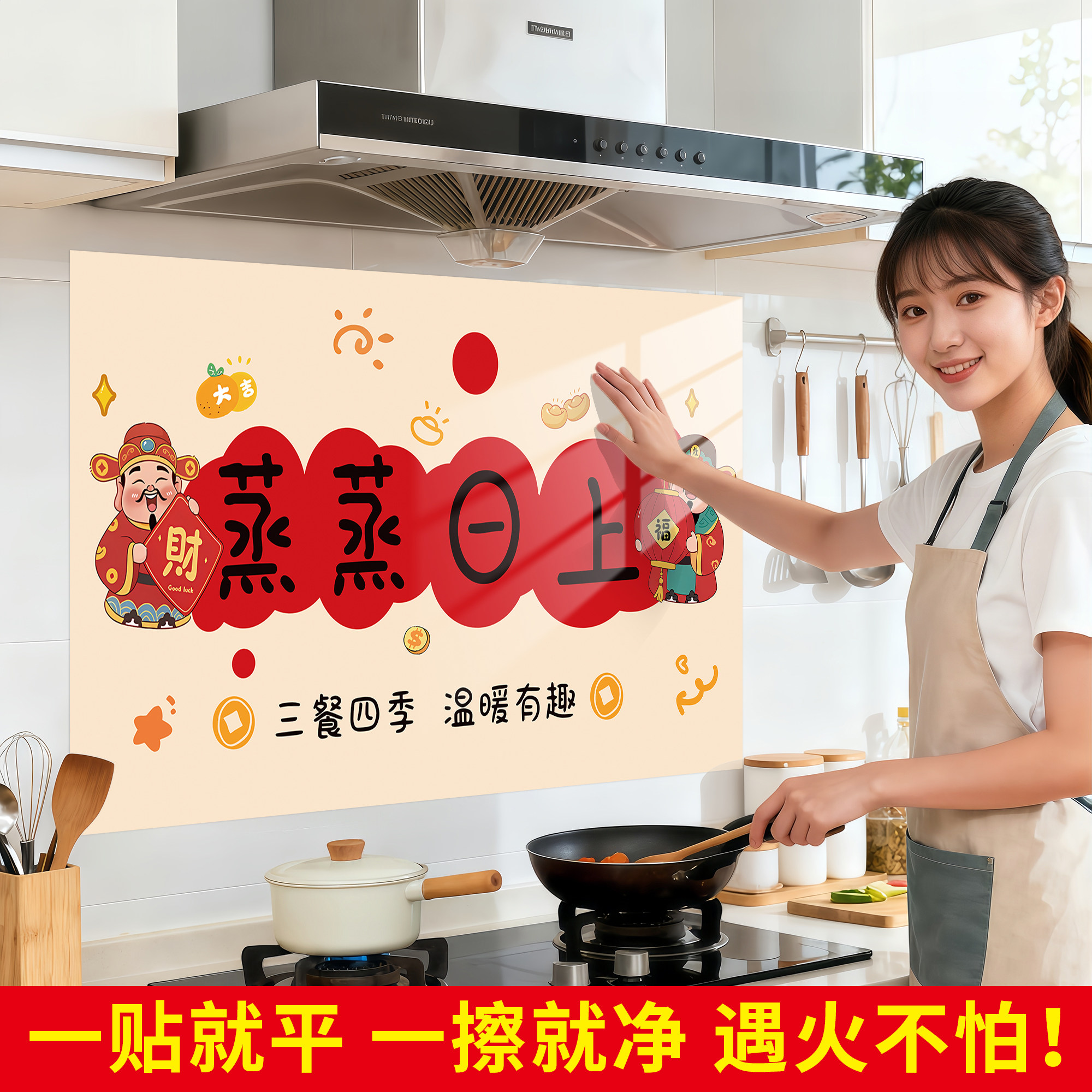 蒸蒸日上厨房专用防油贴纸灶台防火耐高温墙纸财神三餐四季铝箔纸,洗护清洁剂/卫生巾/纸/香薰,家用防油贴纸,淘宝优惠券,粉丝福利购,淘宝优惠卷