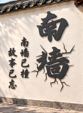 【全网热销】网红拍照区布置