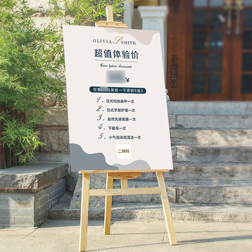 开业活动海报展架免费设计