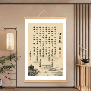 沁园春雪书法挂画客厅书房字画诗词竖版壁画走廊过道背景墙装饰画
