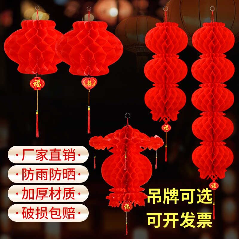小红灯笼挂饰结婚喜庆典春节元旦大红开业室内纸灯笼装饰年货批发