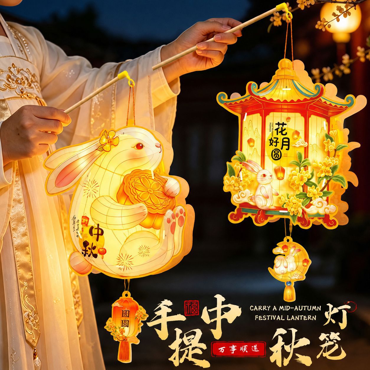 新款中秋节手提灯笼儿童手工diy材料包古风兔子发光花灯装饰品