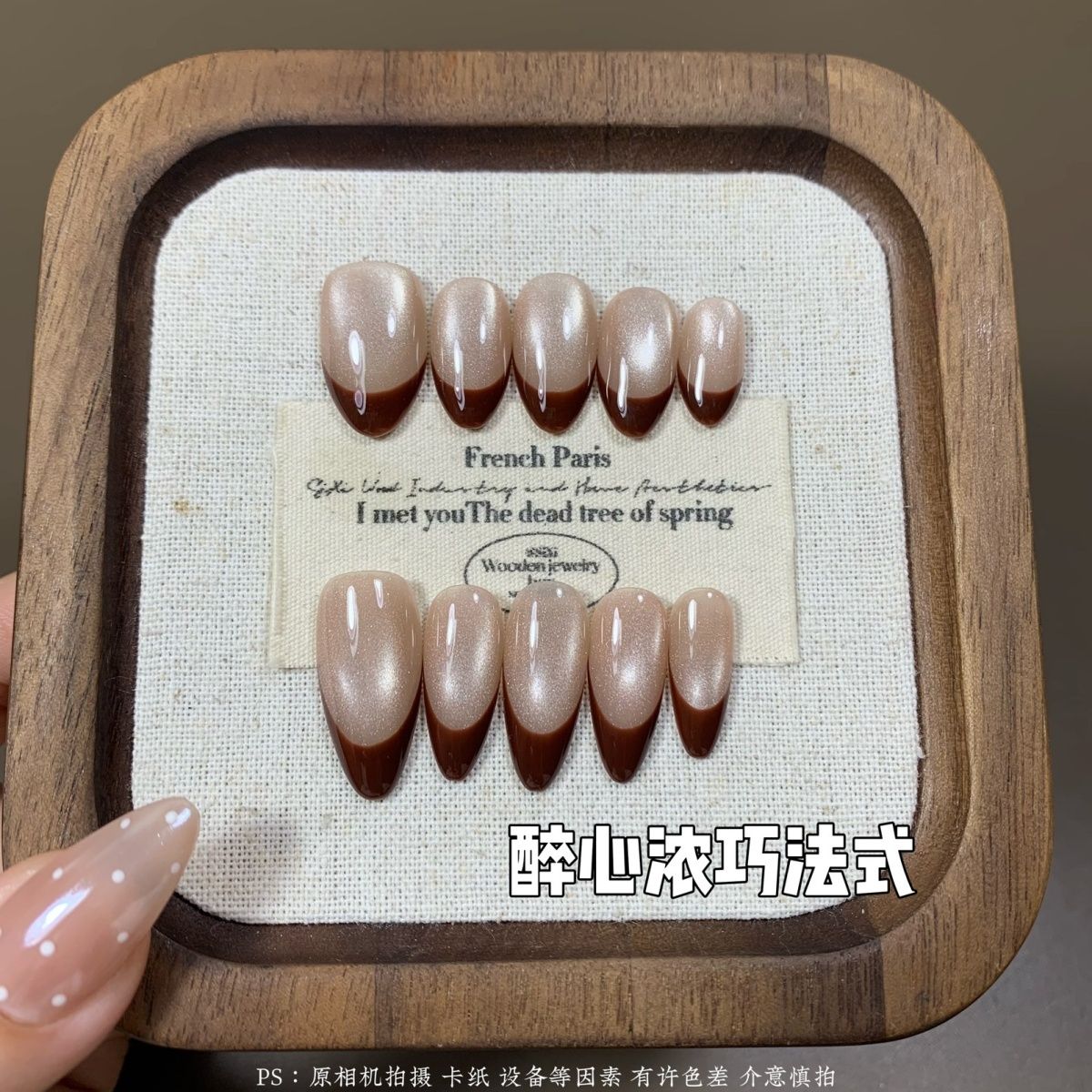 醉心浓巧法式-新款秋冬白月光玻璃珠法式猫眼纯手工穿戴显白美甲