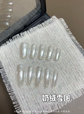 奶绒雪团-纯手工ins穿戴高级雪绒胶海莉美甲显白可拆卸指甲贴片