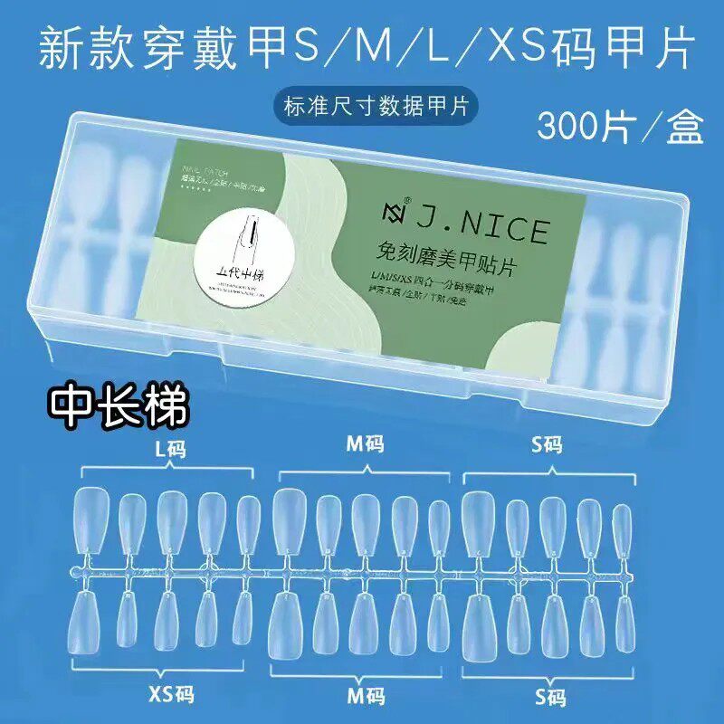 专业穿戴甲全码甲片免刻磨超薄无痕美甲店定制延长甲片假指甲贴片